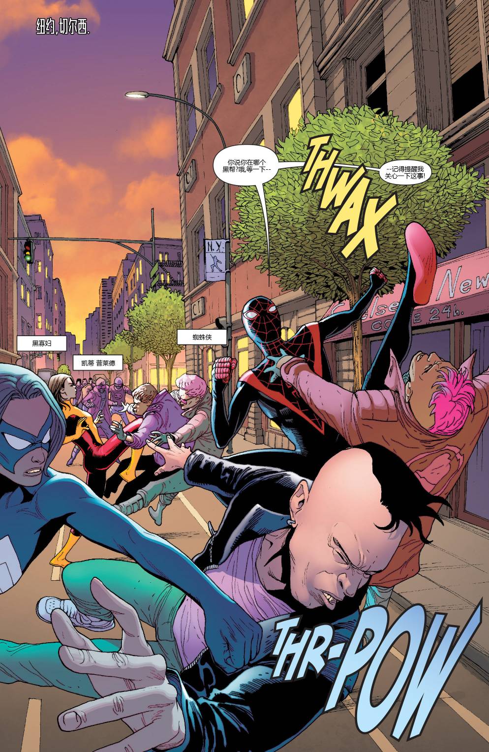 全新终极战队Marvel Now 第5卷 第2页