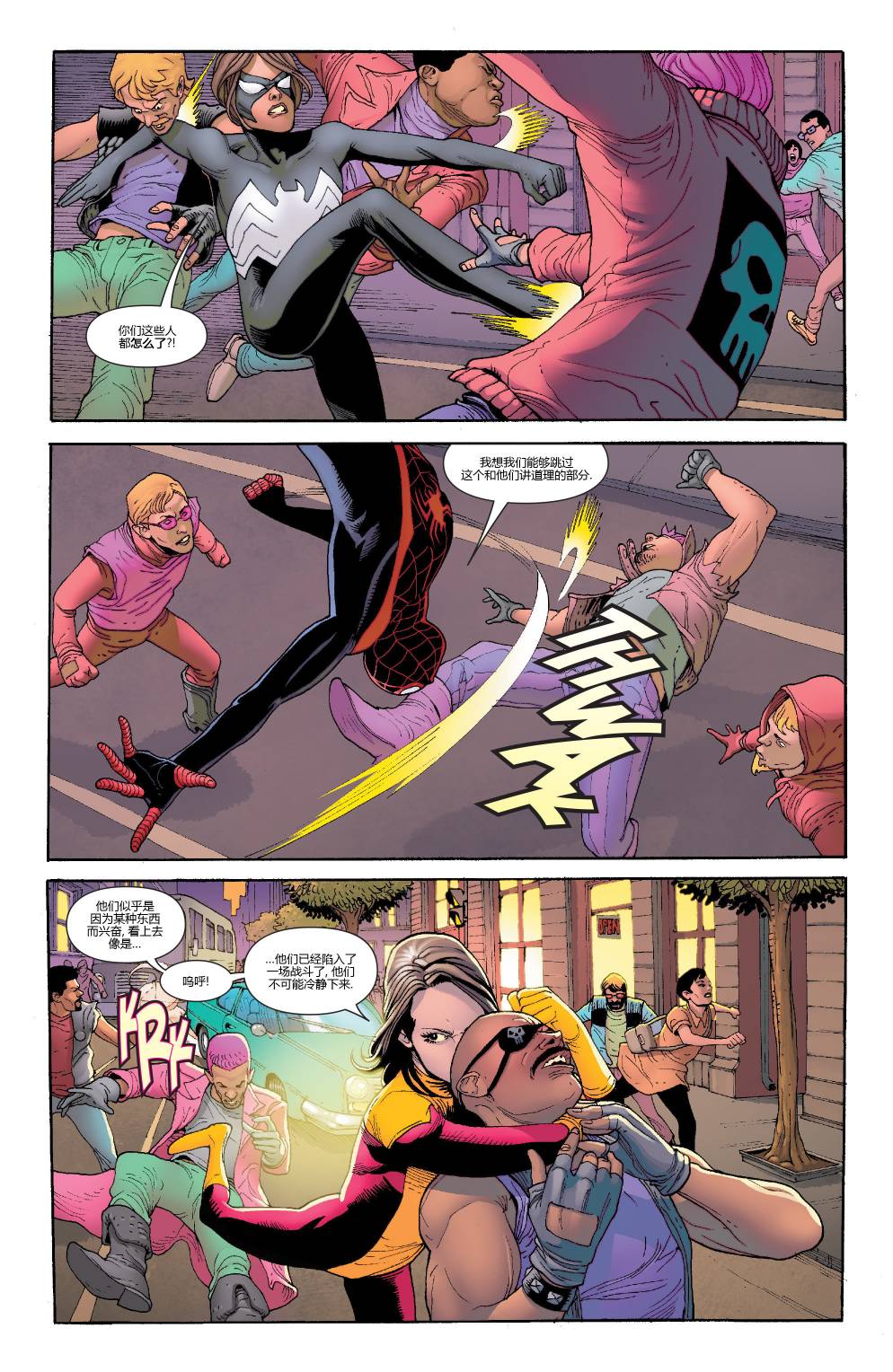 全新终极战队Marvel Now 第5卷 第3页