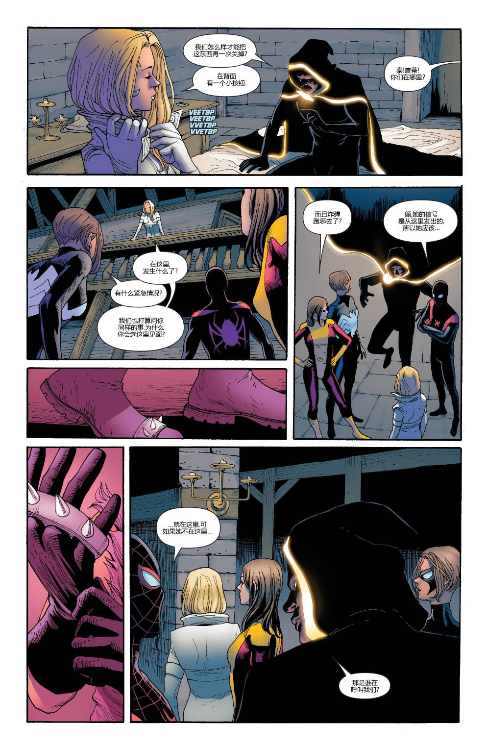 全新终极战队Marvel Now 第5卷 第10页