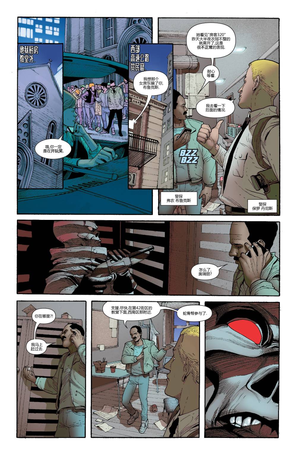 全新终极战队Marvel Now 第5卷 第14页