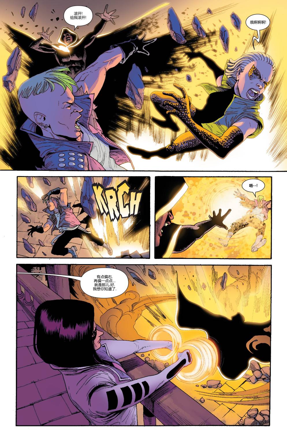 全新终极战队Marvel Now 第5卷 第17页