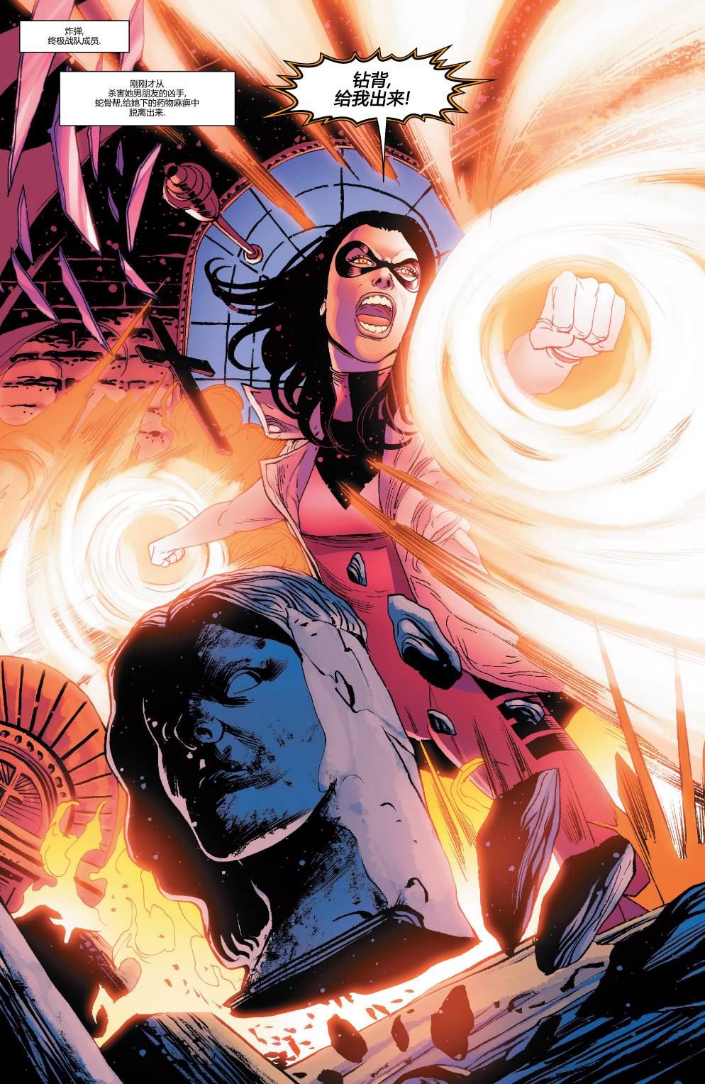 全新终极战队Marvel Now 第6卷 第3页