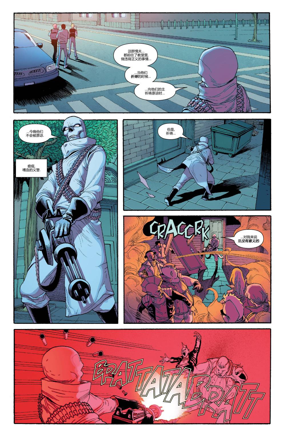 全新终极战队Marvel Now 第6卷 第7页