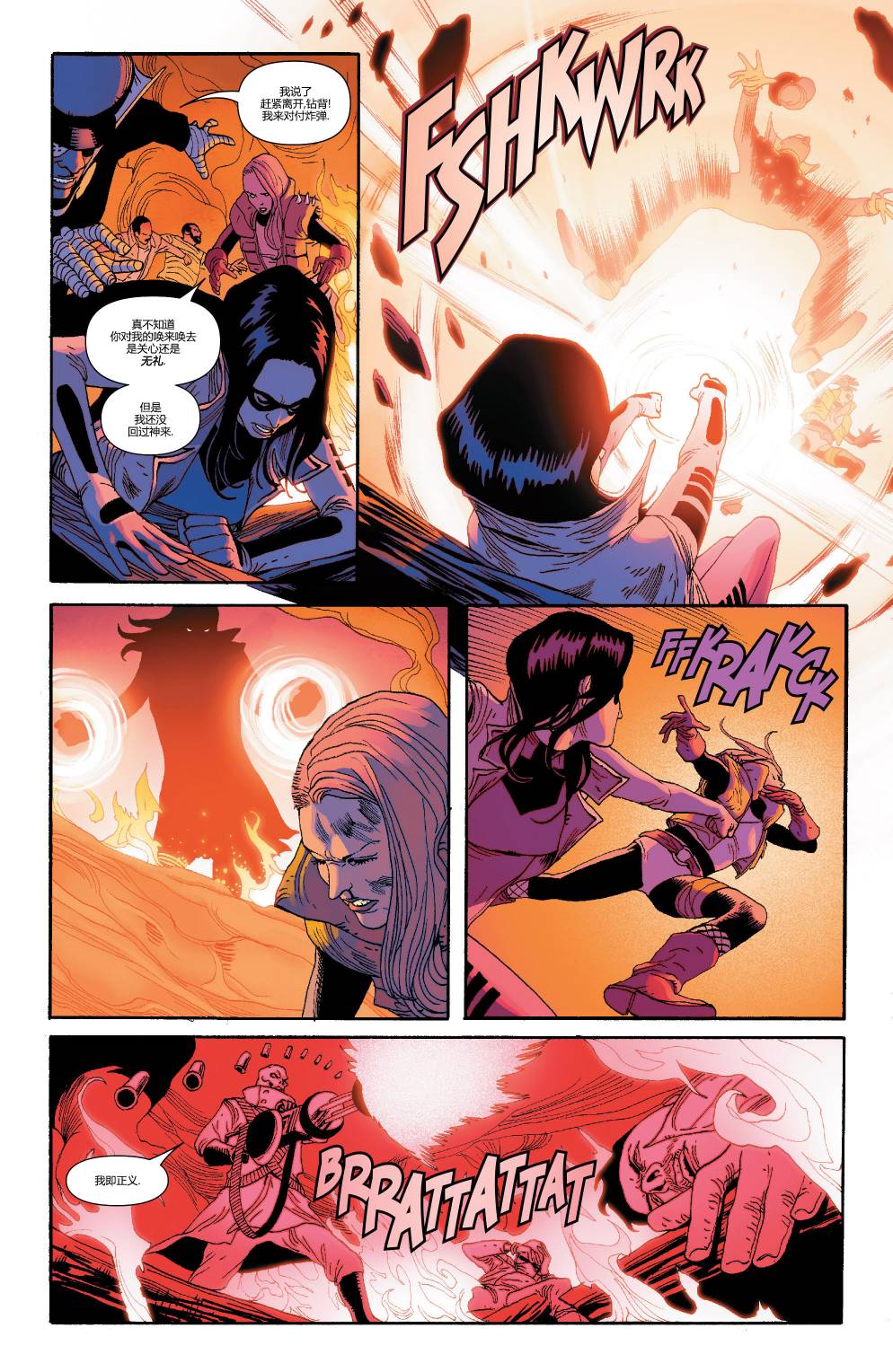 全新终极战队Marvel Now 第6卷 第8页