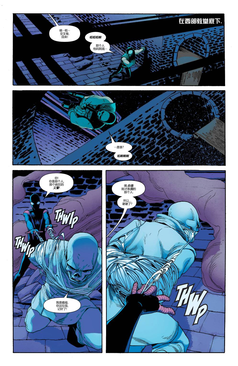 全新终极战队Marvel Now 第6卷 第14页