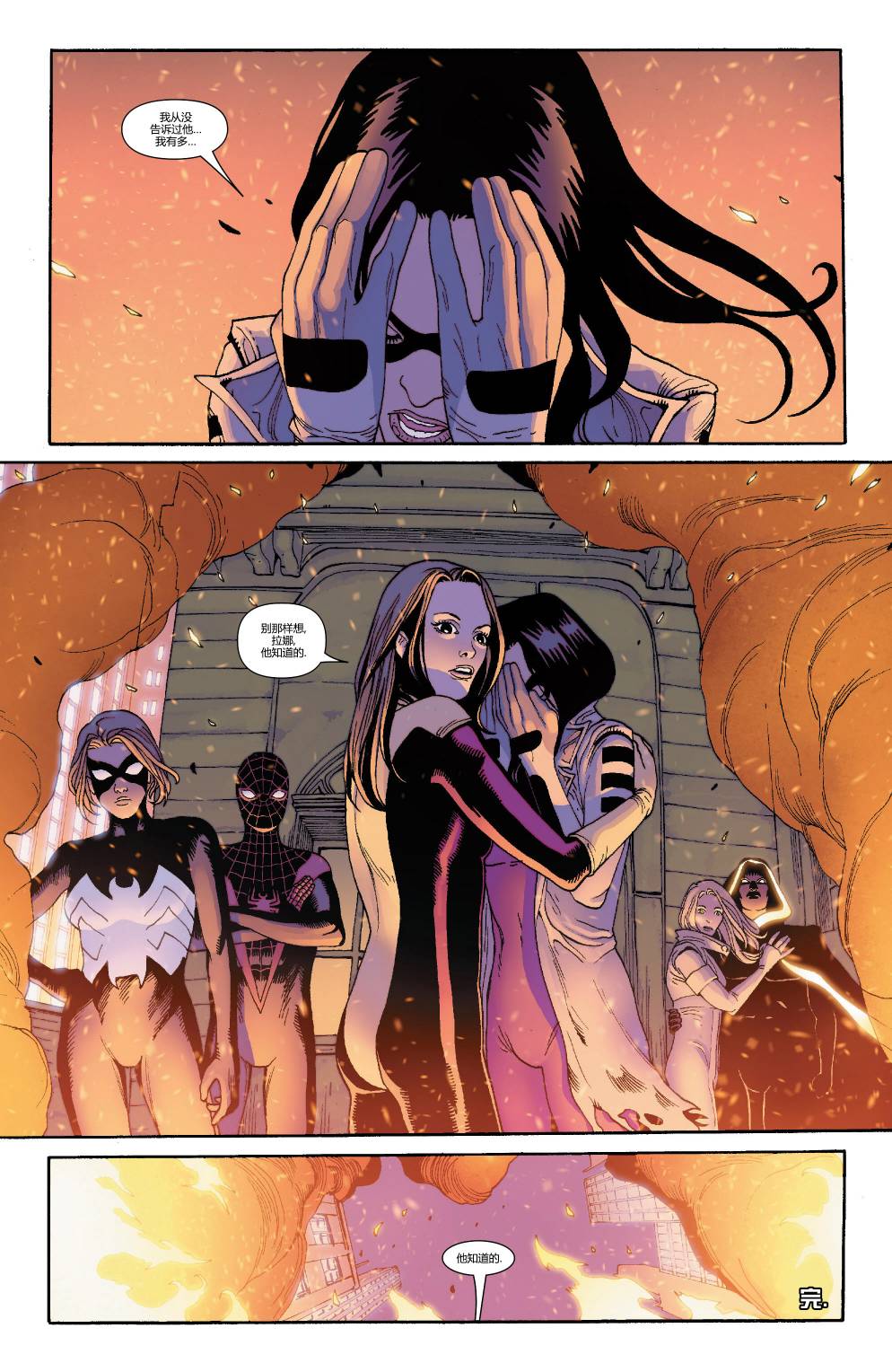 全新终极战队Marvel Now第6卷图