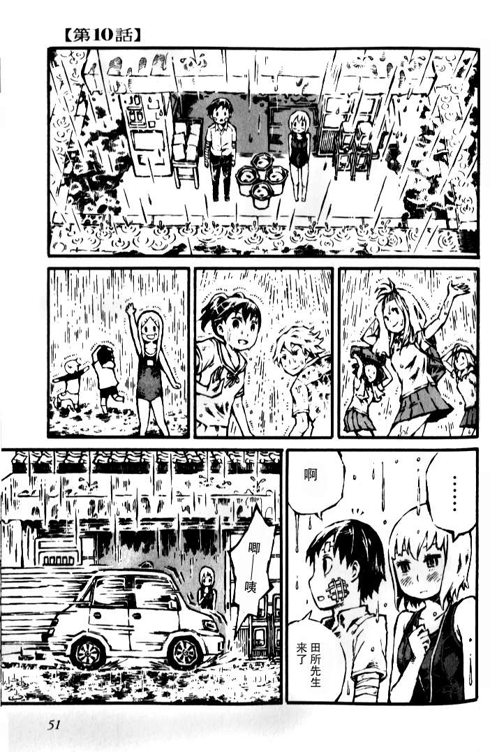 潜血者林檎和金鱼缸男第10话图