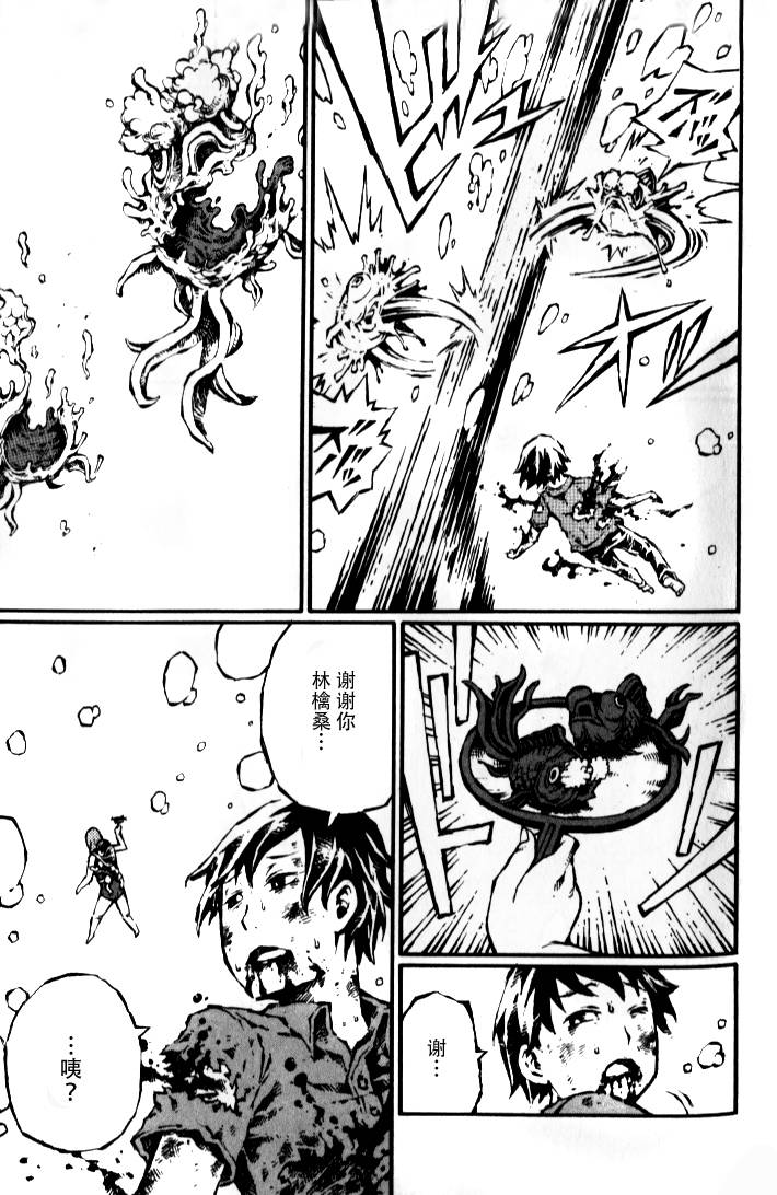 潜血者林檎和金鱼缸男第8话图