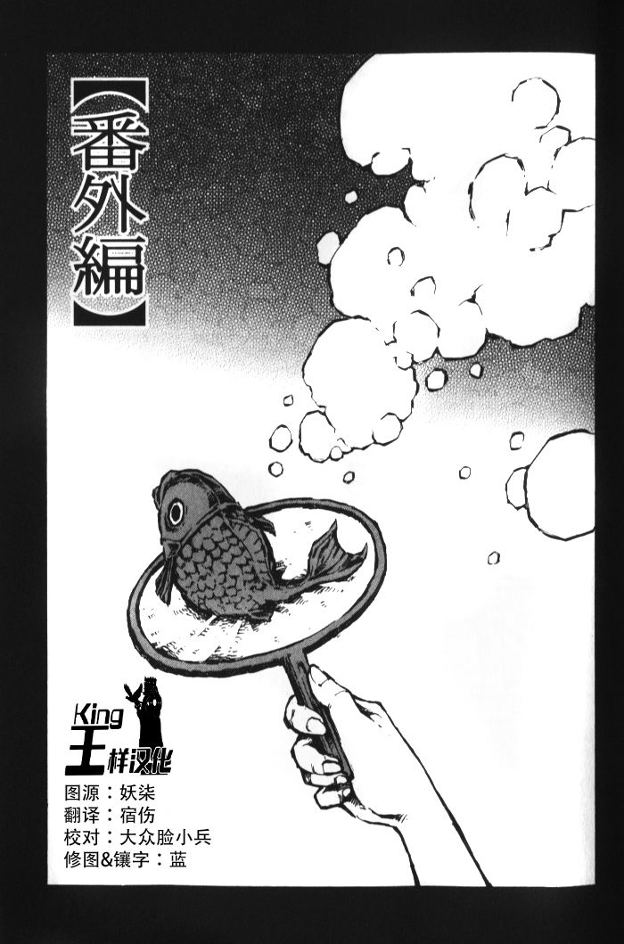 潜血者林檎和金鱼缸男番外01图