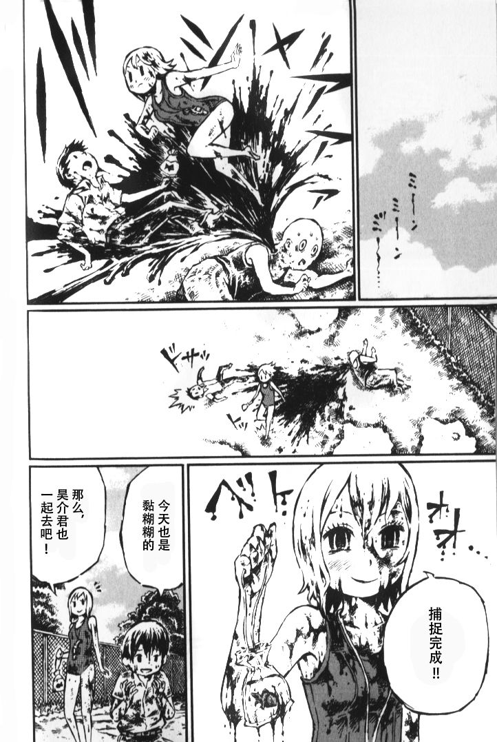 潜血者林檎和金鱼缸男番外01图