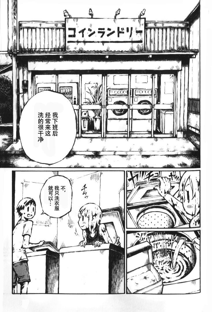 潜血者林檎和金鱼缸男番外01图