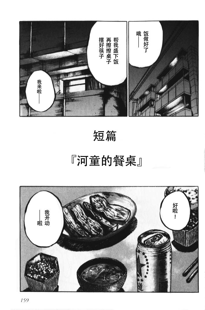 潜血者林檎和金鱼缸男番外03图