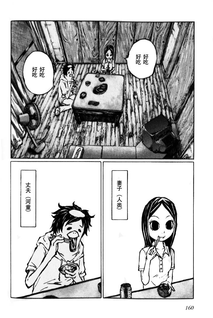 潜血者林檎和金鱼缸男番外03图