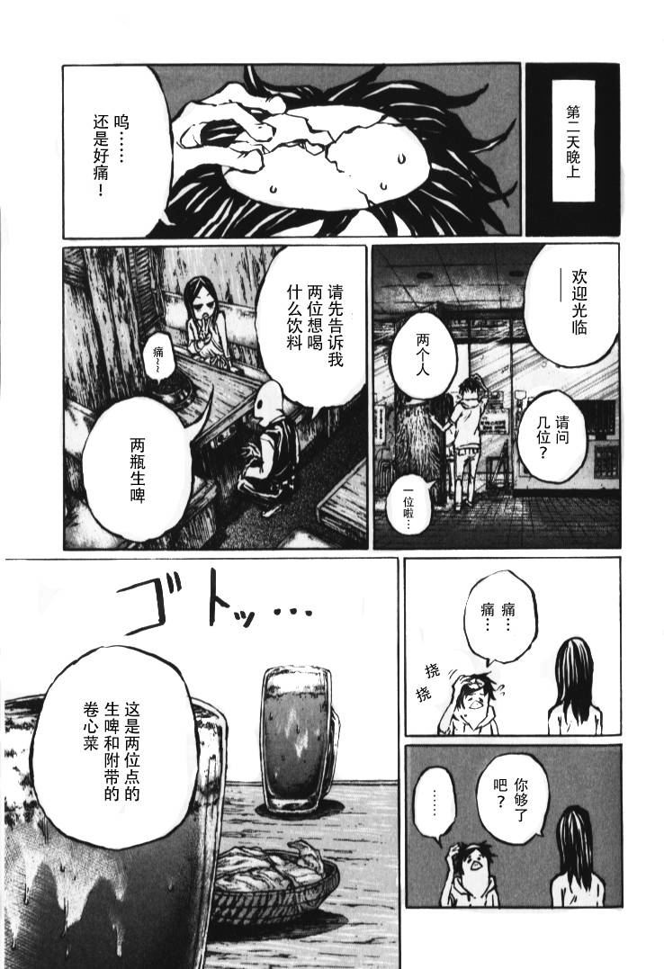 潜血者林檎和金鱼缸男番外03图