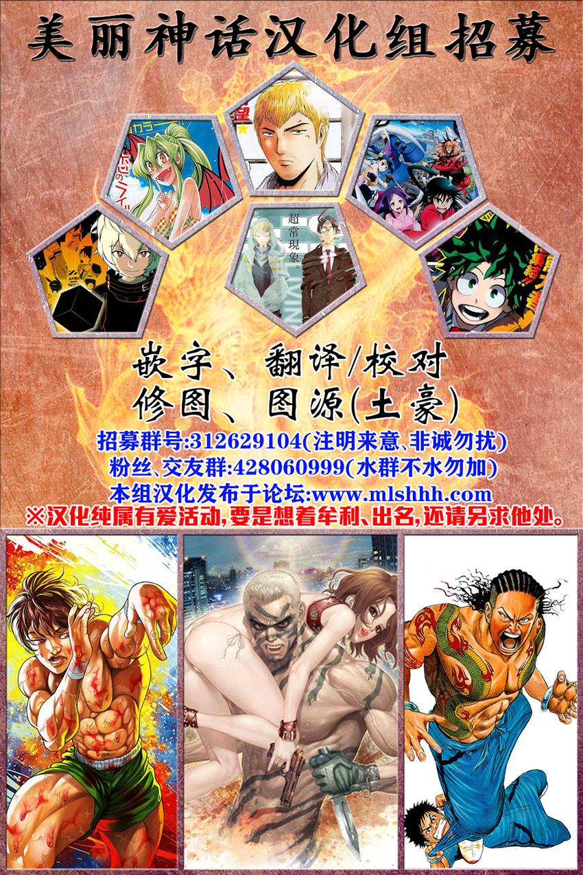 拳愿阿修罗第95话图