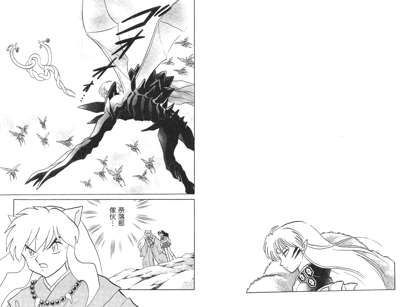 犬夜叉第43卷图