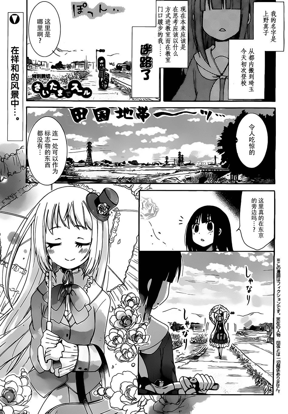 琦玉的姐姐全1话图