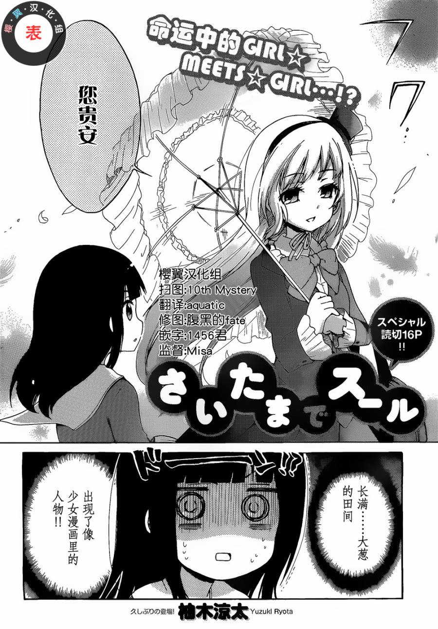 琦玉的姐姐全1话图