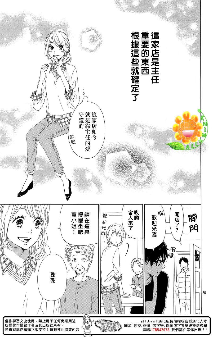 请与废柴的我谈恋爱第26话图