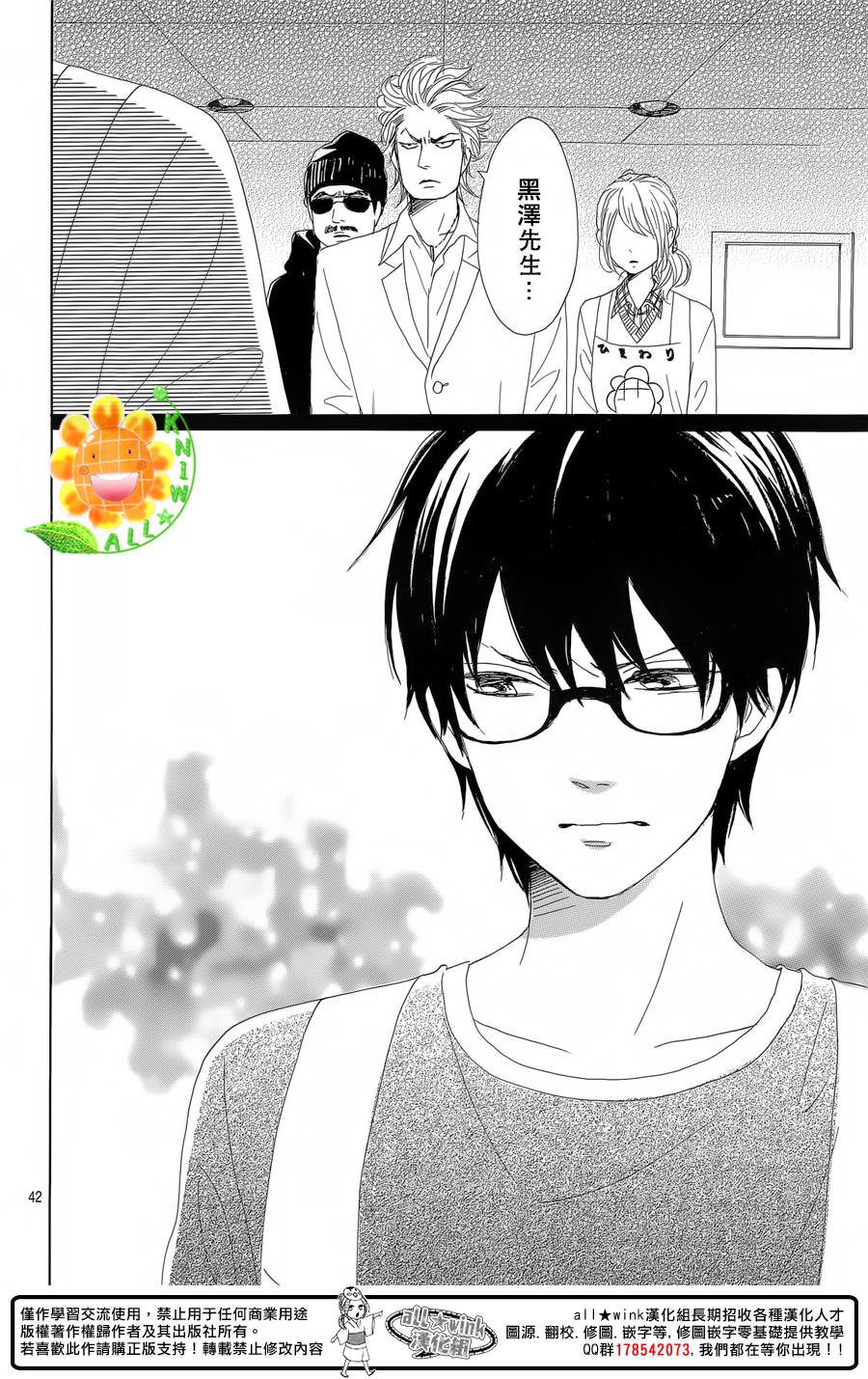 请与废柴的我谈恋爱第26话图