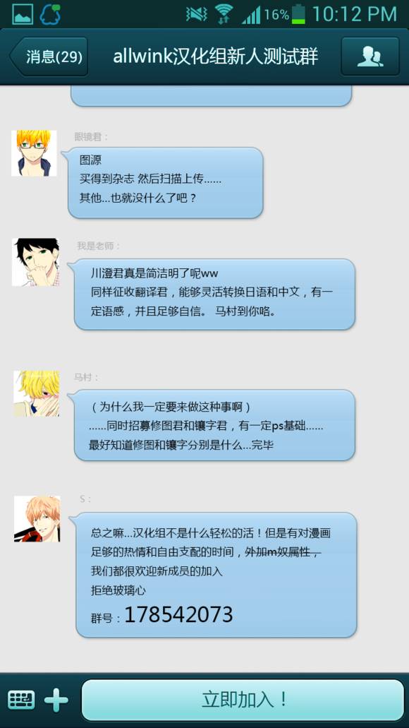 请与废柴的我谈恋爱特别篇图