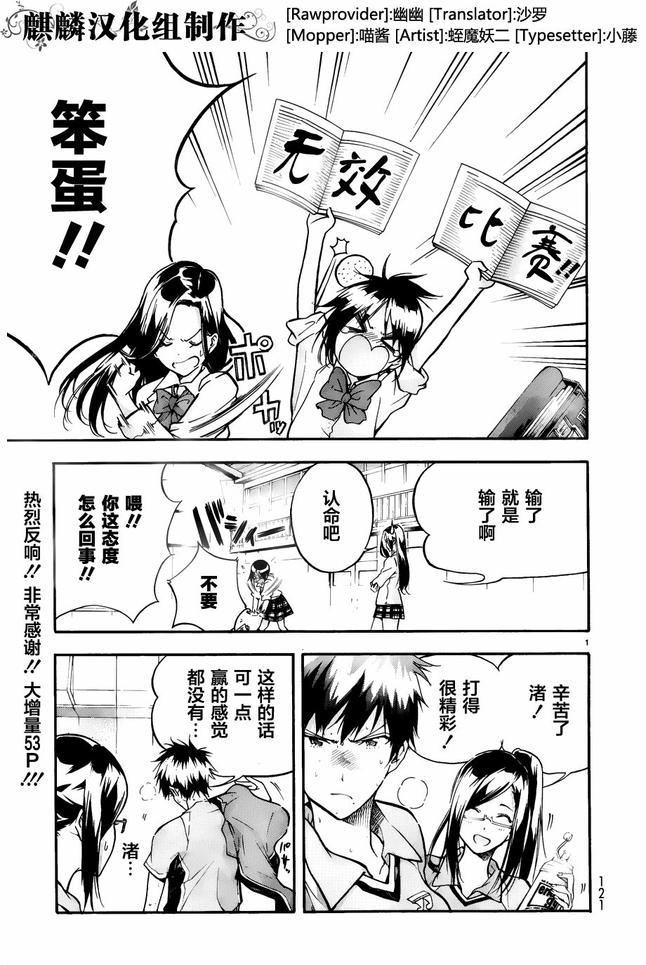 轻羽飞扬第2话图