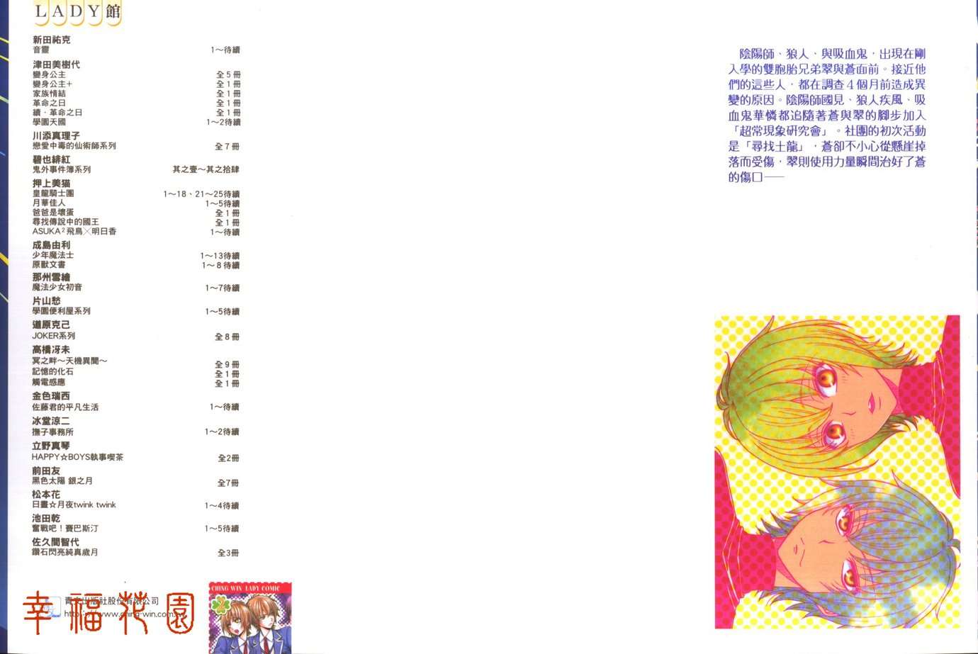 全员集合!学园天国第2卷图