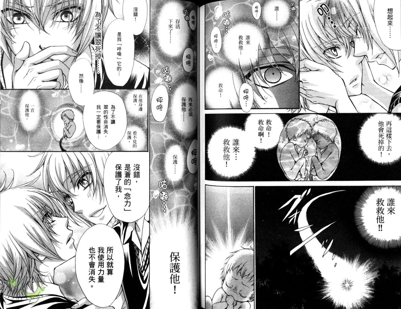 全员集合!学园天国第3卷图