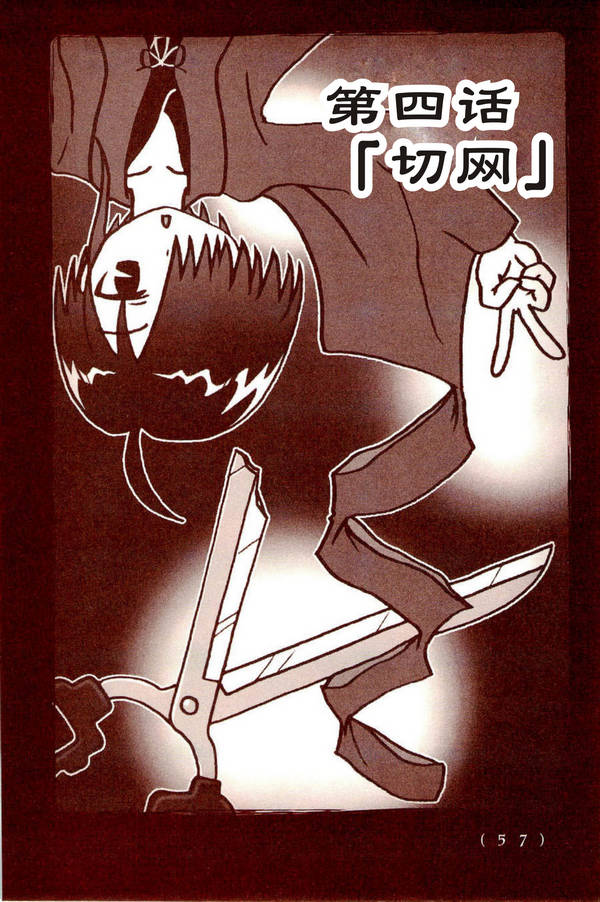 奇异太郎少年的妖怪绘日记第4-7话图