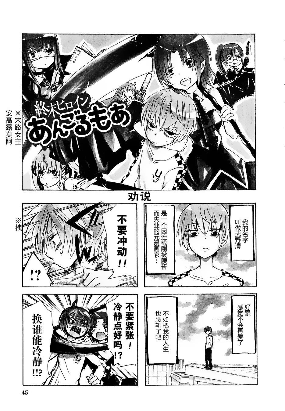 妾愿为君亡第29话图