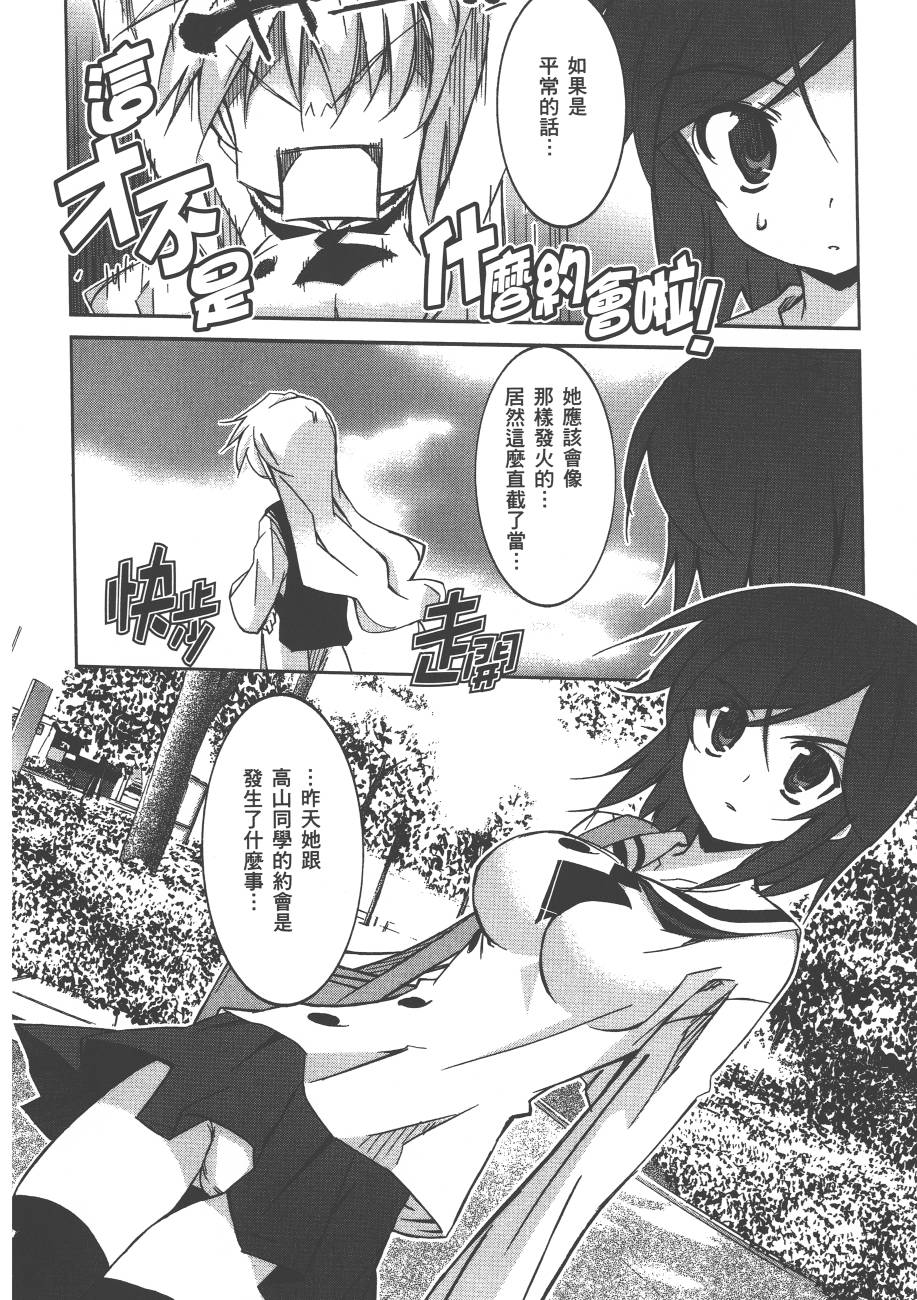 秋叶原浪漫史第4卷图