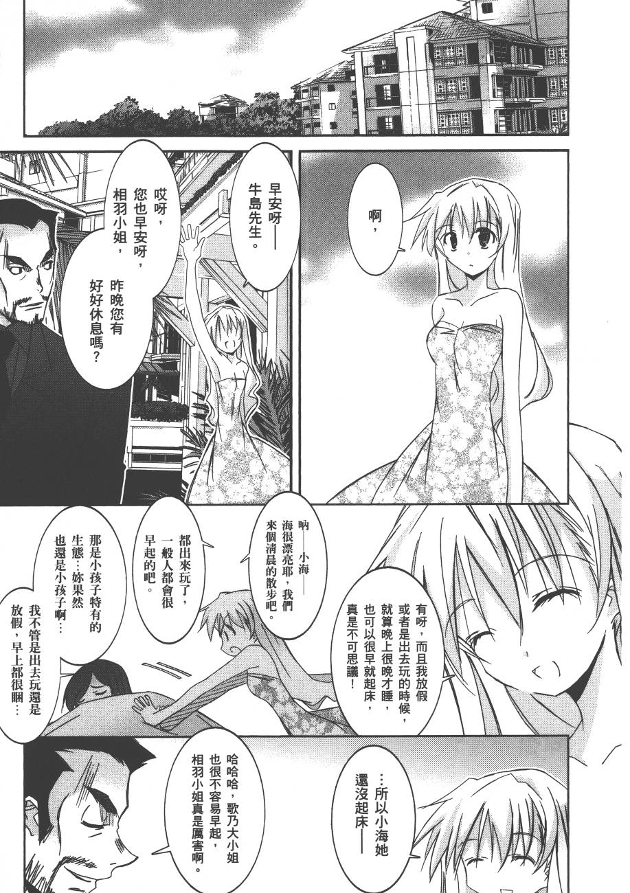 秋叶原浪漫史第4卷图