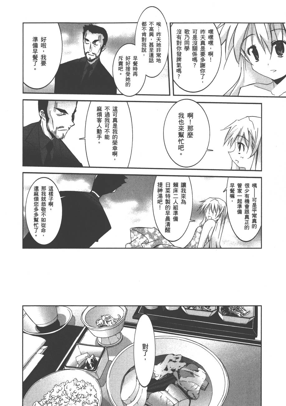 秋叶原浪漫史第4卷图