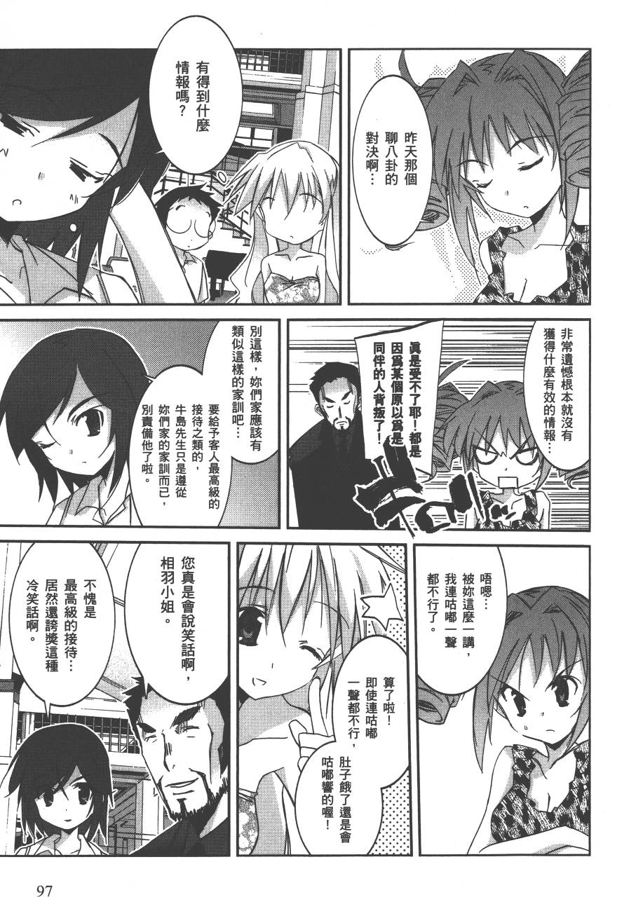 秋叶原浪漫史第4卷图