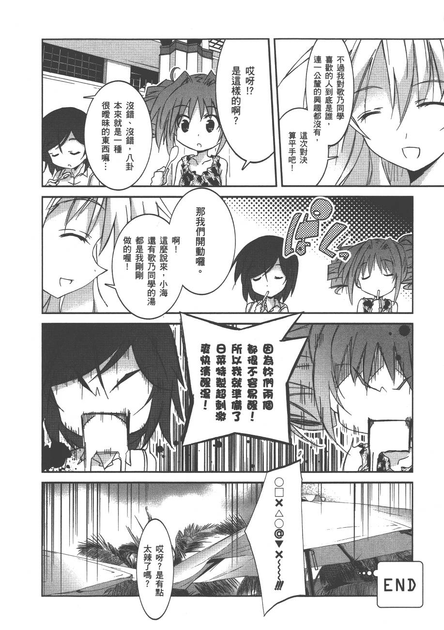 秋叶原浪漫史第4卷图