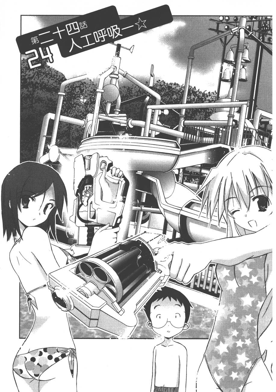 秋叶原浪漫史第4卷图