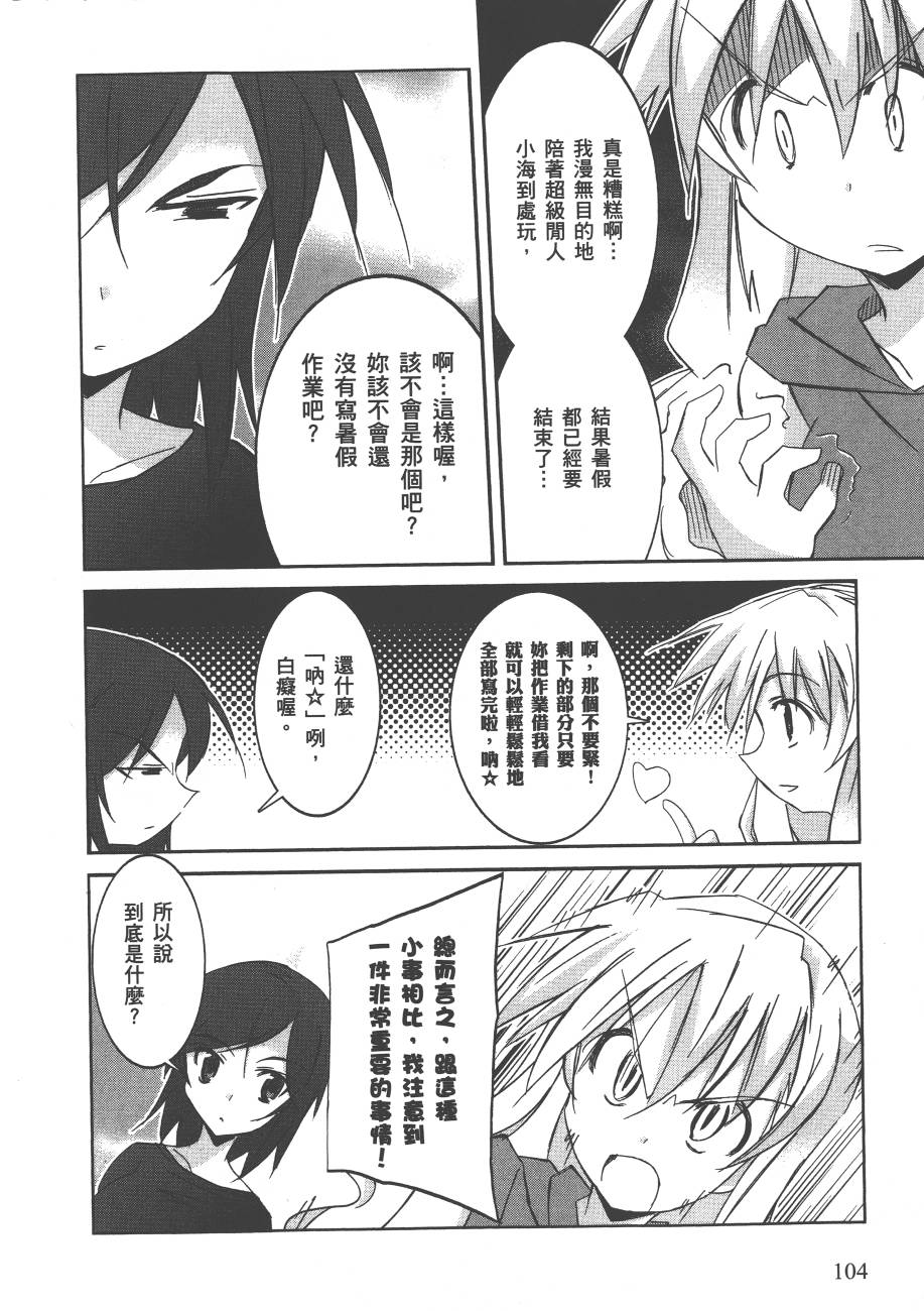 秋叶原浪漫史第4卷图