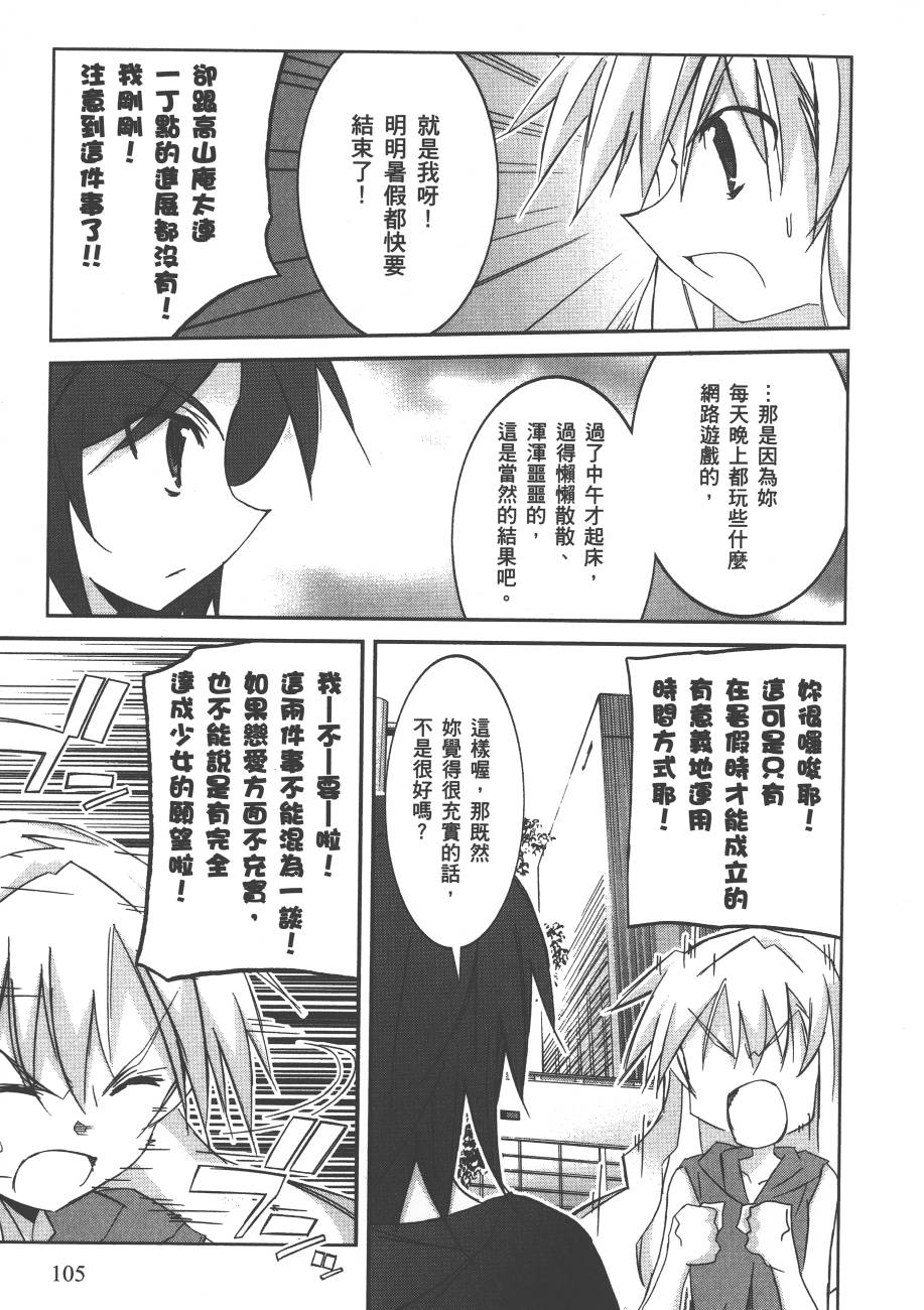 秋叶原浪漫史第4卷图