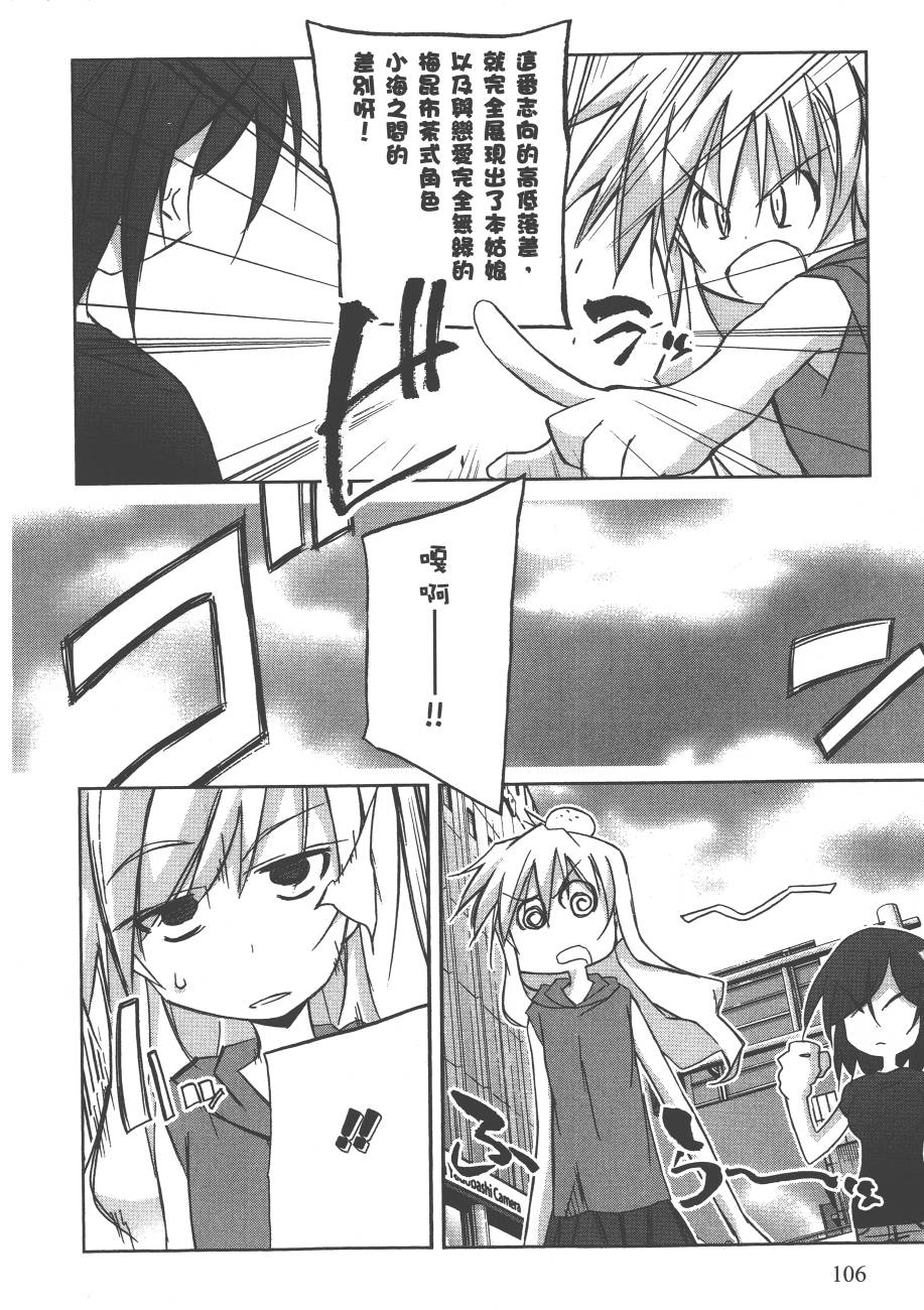 秋叶原浪漫史第4卷图