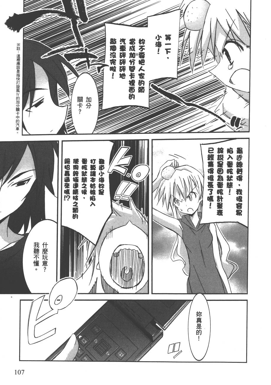 秋叶原浪漫史第4卷图