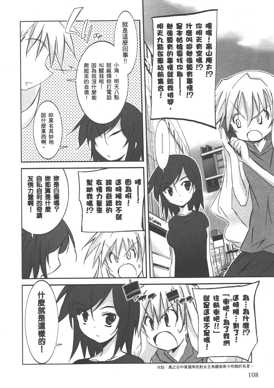 秋叶原浪漫史第4卷图