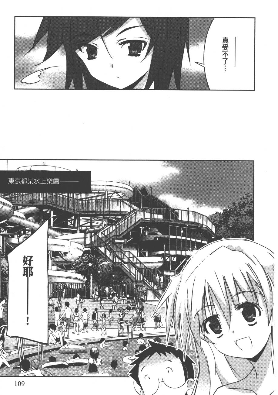 秋叶原浪漫史第4卷图