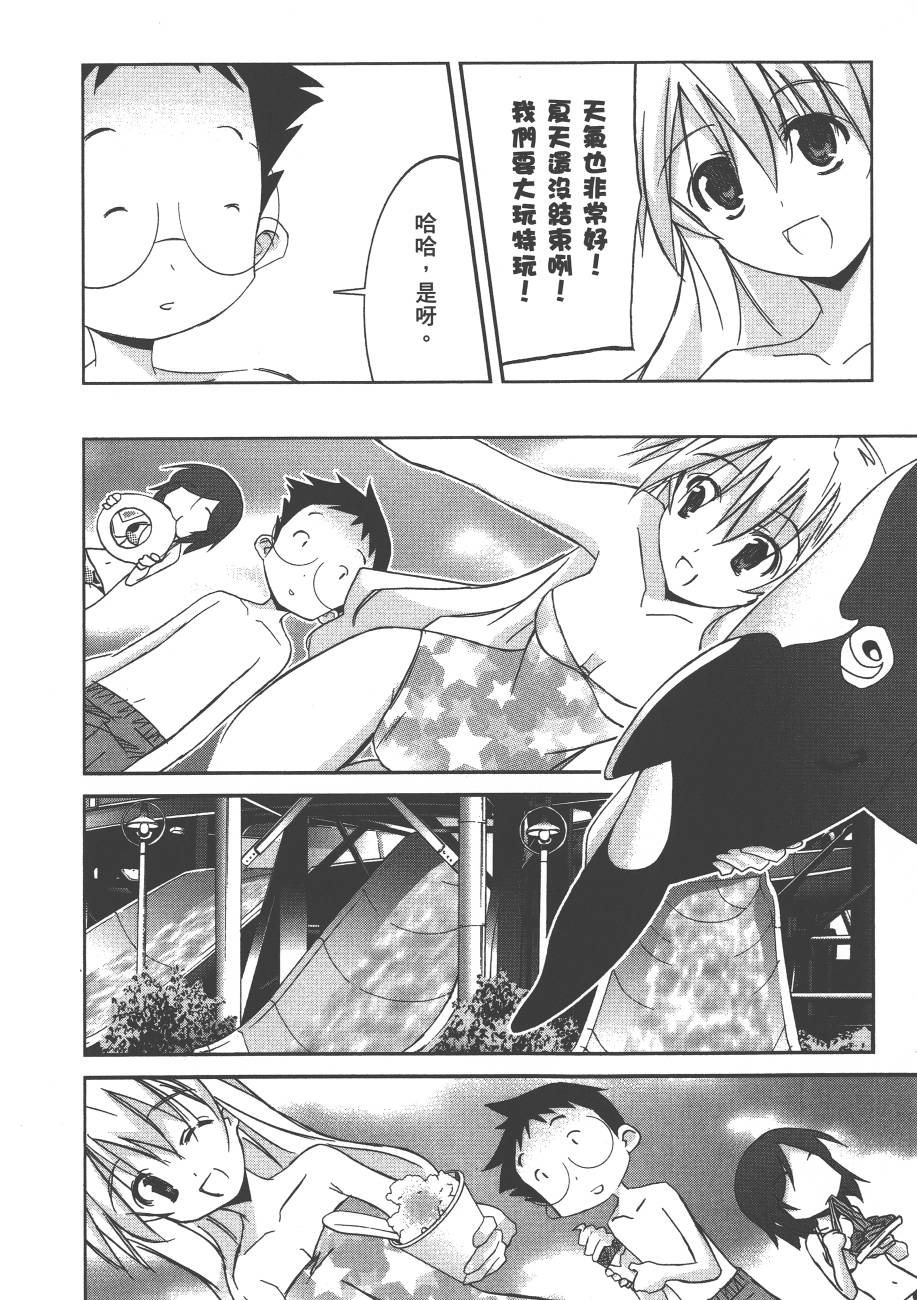 秋叶原浪漫史第4卷图