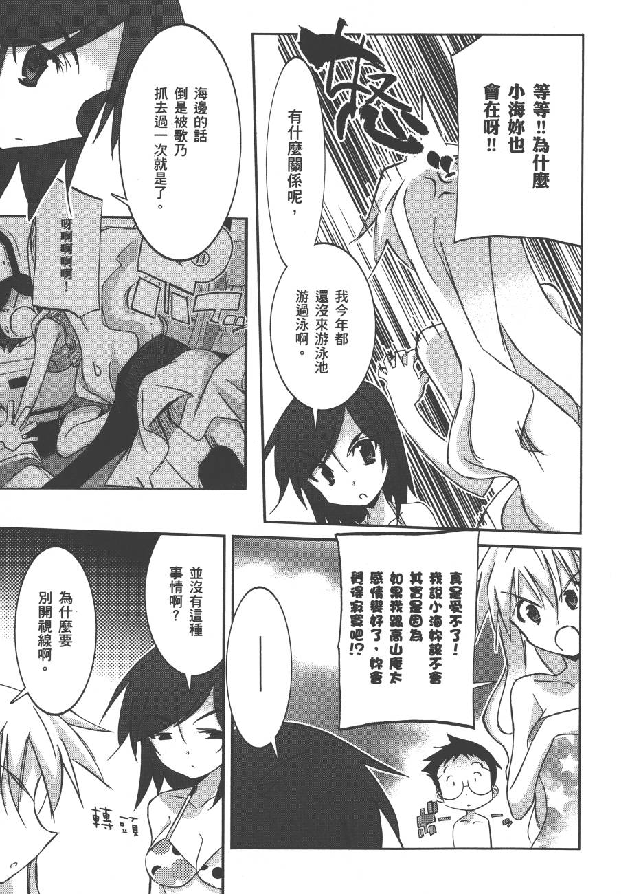 秋叶原浪漫史第4卷图