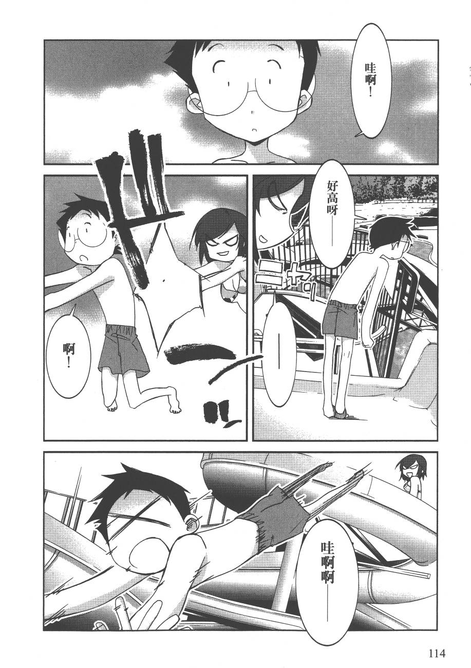 秋叶原浪漫史第4卷图