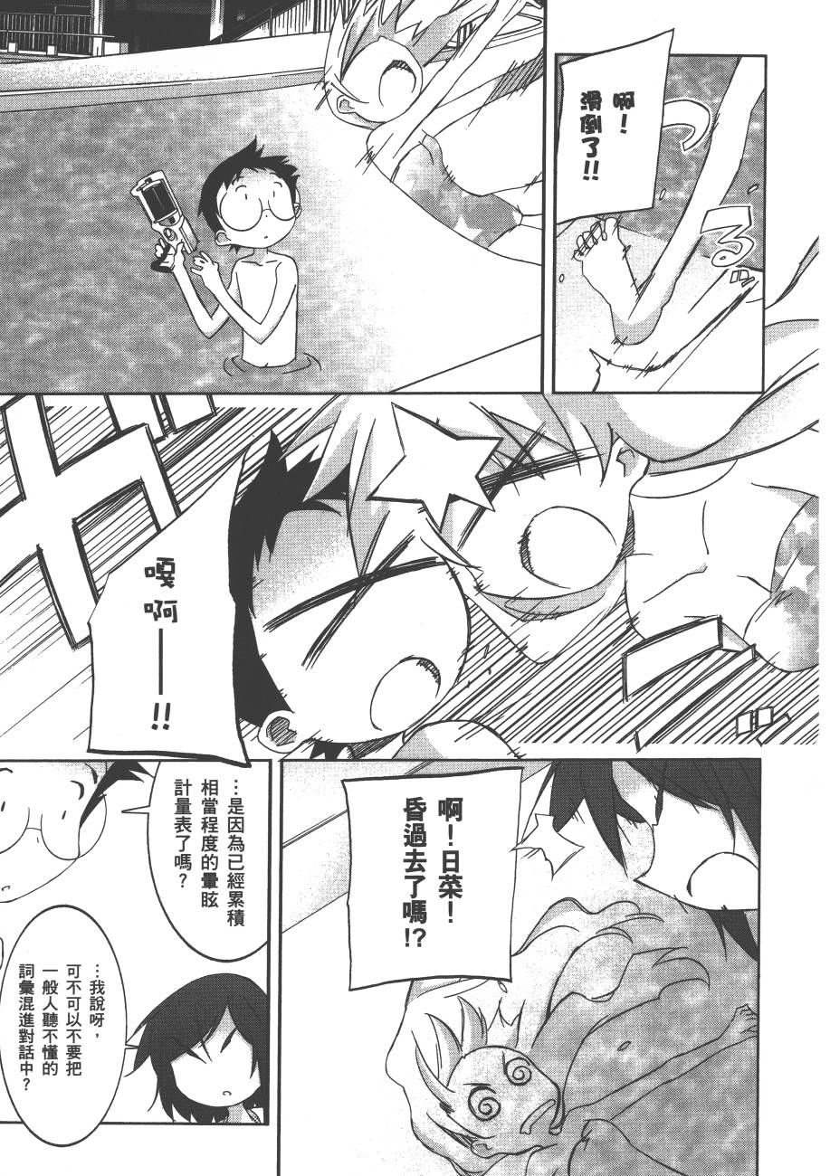 秋叶原浪漫史第4卷图