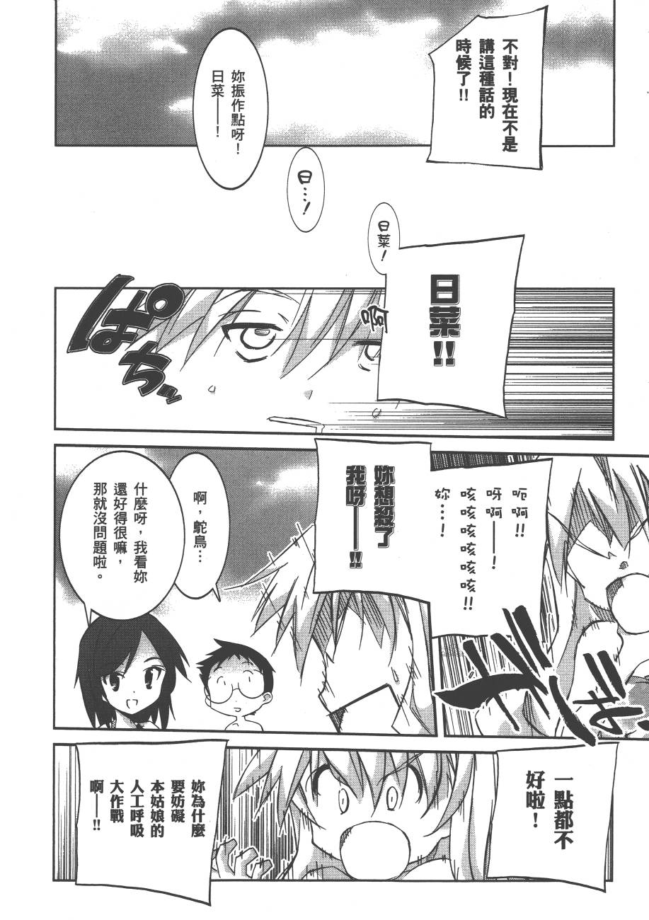 秋叶原浪漫史第4卷图