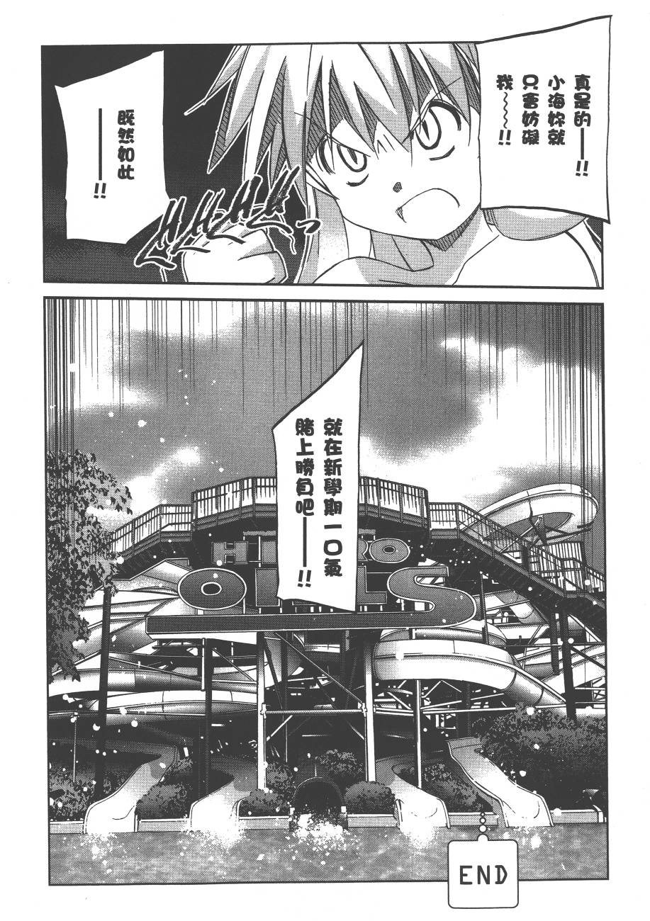 秋叶原浪漫史第4卷图