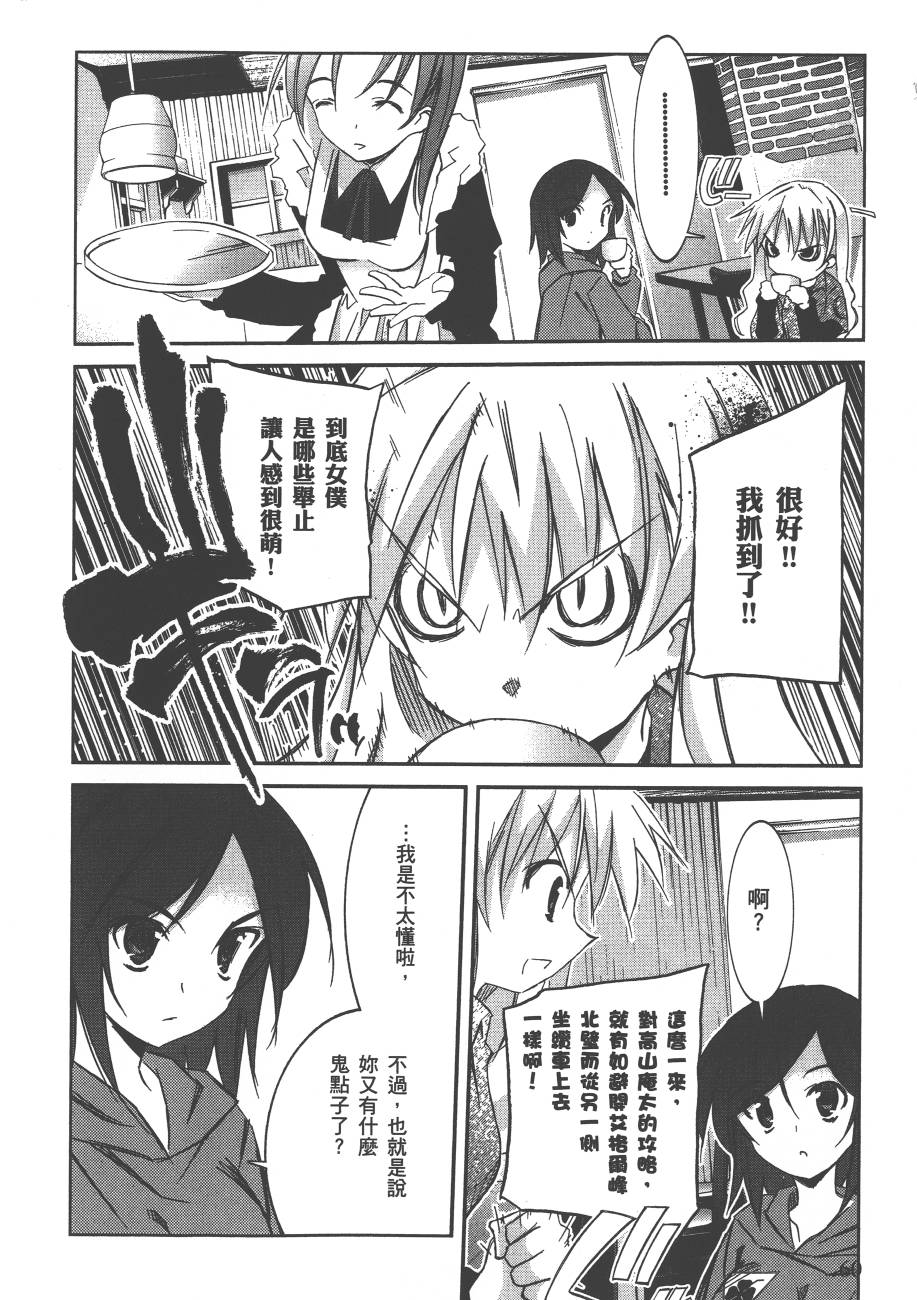 秋叶原浪漫史第4卷图