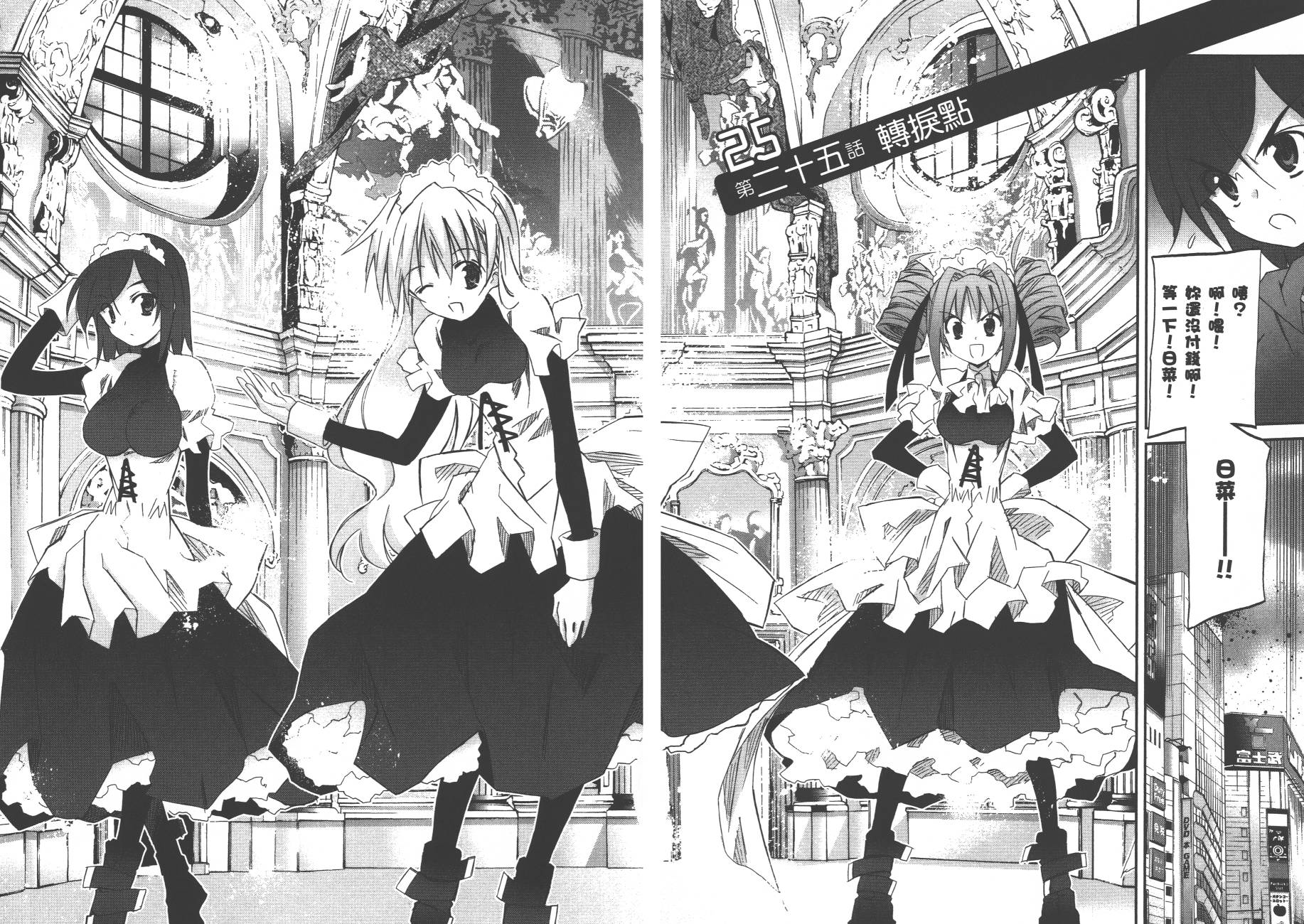 秋叶原浪漫史第4卷图